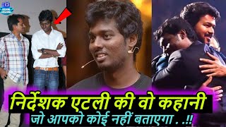 Jawan Director Atlee Kumar Biography and Life Story | एटली कुमार की कहानी | Bejod Films