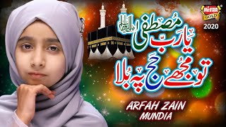New Kalaam 2020 - Arfah Zain Mundia - Ya Rabbe Mustafa - Official Video - Heera Gold