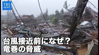 【現場から、】千葉・市原 9人死傷、台風接近前になぜ？竜巻の脅威