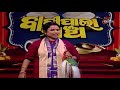 ପରାକ୍ରମୀ ପ୍ରଦ୍ୟୁମ୍ନ badi pala mancha ep 515 parakrami pradyumna pala part 1 jhia pala