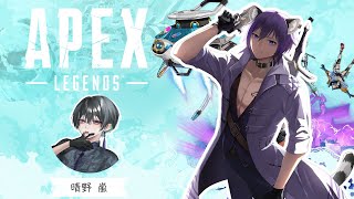 【 Apex Legends 】やぁ、久しぶり【 紫蘭蒼空 / #新人vtuber 】