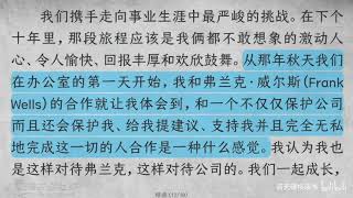 《他人的力量》｜如何寻求受益一生的人际关系13｜结语（完）