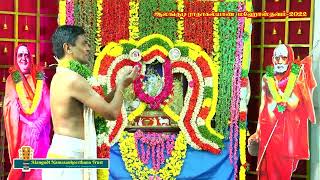 030 - Balakanakamaya Chela | Sri Sattanadha Bhagavathar | Alangudi Radhakalyanam 2022