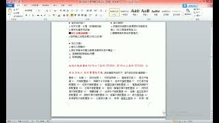 AutoCAD室內設計課程 2-3 裝修基本流程