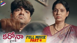 Coronavirus Telugu Full Movie | Part 4 | Ram Gopal Varma | Srikanth Iyyengar | Latest Telugu Movies