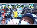 フィッシャーズさんとサバゲしてきたよ!【赤髪のとも】 フィッシャーズさんとサバゲしてきたよ!【赤髪のとも】