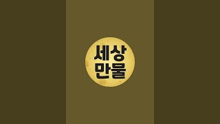 미래명품옥션//오늘9시에경매합니다./유튜브실시간라이브 경매.옥션.판매.수집.옛날물건.세상만물.오피디