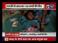 encephalitis spreads to other districts of bihar चमकी बुखार से बिहार में 150 से अधिक मासूमों की मौत