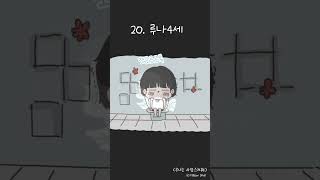 침대에 오줌쌌습니다!(당당)