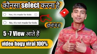made for kids or not -which one to select? explain in Hindi 2023! #manojdey #grow