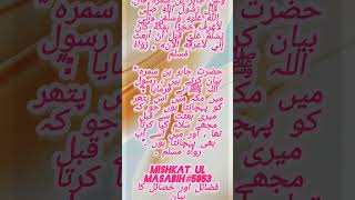 حدیث پاک حدیث شریف # حدیث نبوی # hadees pak #hadeesnabvisaw #hadeessharif #hadeesinurdu #hadeesmubar