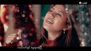 ကယ်တင်ရှင် မွေးဖွားပြီ // M.Sanboih \u0026 Kim Kim Shoute/ Christmas new song