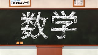 【創英ゼミナール】問題解説／数学編｜TVK｜令和4年度神奈川県公立高校入試 解答速報【個別指導塾】