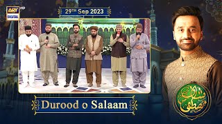 Shan-e-Mustafa (S.A.W.W) | Durood O Salaam & Dua | 29th Sept 2023 | Rabi Ul Awwal Special