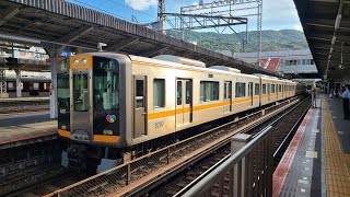 近鉄奈良線阪神9000系HQ04発車シーン