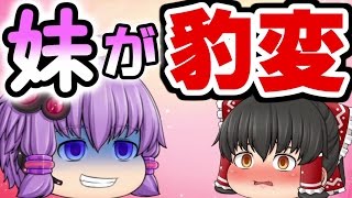 【ゆっくり実況】天才霊夢と魔理沙が妹達と共にマリオメーカーやってみます!!part45【妹】【弟】