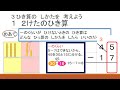 小２算数（大日本図書）２けたのひき算⑤