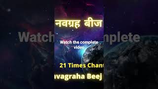 Navagraha All 9 Planet Mantras | Remove Obstacles Peaceful Chanting #navgraha #navgrahamantra