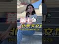 暑期带孩子来北京，哪里值得玩？