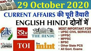 29 October 2020 Current Affairs Pib The Hindu Indian Express News IAS UPSC CSE uppsc bpsc psc gk
