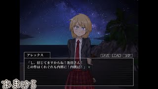 【シロナガス島への帰還 EXTRA】アドベンチャーゲームをしよう【実況】おまけ5