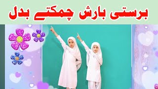 Barasti Barish Chamakte Badal Most Beautiful Hamd 2025 | Wohi Khuda Hai |Nasheed