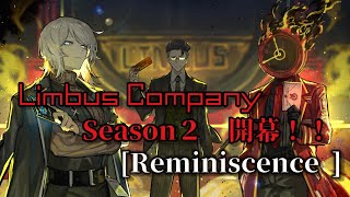 Limbus Company 4章-変わらない 中巻-【Season2 -Reminiscence- 】※ネタバレ注意【実況：ライブラリの書架】