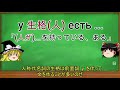 ゆっくり語学解説：ロシア語 35「生格②人称代名詞」