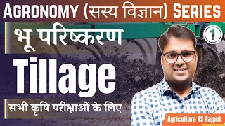 Tillage | Primary & Secondary Tillage | Agronomy in Hindi