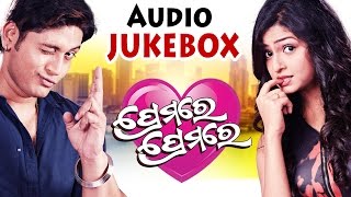 Premare Premare I  Audio  Jukebox I Arindam, Seetal I Sarthak Music | Sidharth TV