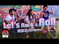 黃明志【Let's Rock N Roll】@冠軍歌王 Kara King - 電影原聲帶 Movie OST 2013