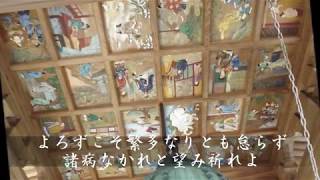 御詠歌 四国八十八ヶ所霊場第５０番繁多寺