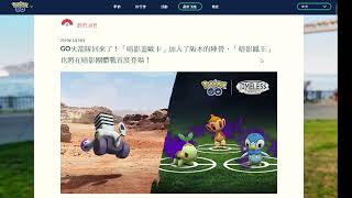 【餛飩】2024年1月經典社群日：多邊獸｜Pokemon Go｜手遊