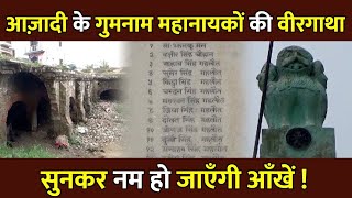 Hapur News:  धौलाना की ये जर्जर जगह, गवाह है वीर सपूतों के बलिदान की | #unsungheroes