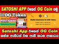 How To Link Your OG Withdrawal address In Satoshi App | Glyph Exchange Airdrop Withdrawal New Update