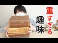 【超マニアック】積読ガチ勢お気に入りの本紹介