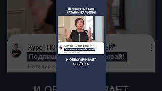 Когда ценности не совпадают, возникает конфликт | Наталия Капцова