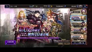 【FFBE幻影戦争】無料10連召喚　Sub account    メラメラ🔥