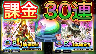 【ドラクエタクト】1,400万DL\u0026GWガチャ マリベル\u0026ガボガチャ 累計30連！！【アナゴ マスオ 声真似】