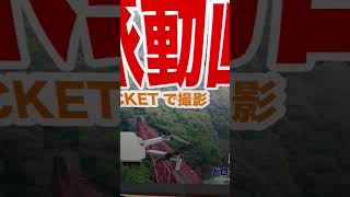 2023年10月7日予告 DJI ドローン\u0026POCKET2 富山県旅動画#shorts  #short  #djipocket2  #ドローン撮影