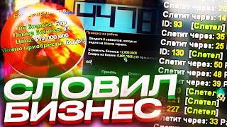 СЛОВИЛ СВОЙ ПЕРВЫЙ БИЗНЕС НА ARIZONA PR! ПУТЬ ЛОВЦА #4