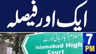 Samaa News Headlines 7 PM | Another Decision From Islamabad High court | 14 May 2024 | SAMAA TV
