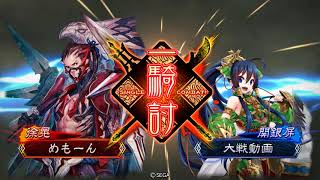 【三国志大戦】お覚悟赤壁でまったり三国志(二品下位) VS白銀脱獄 その6