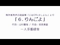 りんごよ　作曲：信長高富