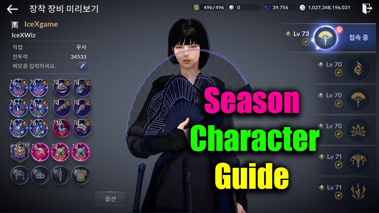 Black Desert Mobile Season Character Guide & Reviews - YouTube