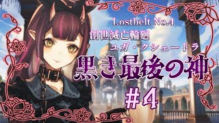 【 FGO 】第2部4章11節から！福袋でお迎えした水着キアラを使うのです！！！【花宵凛桜】