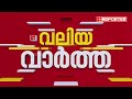 പാട്യം ഗോപാലൻ akg പഠന ഗവേഷണ കേന്ദ്രങ്ങളുടെ സെമിനാർ ഭീമമായ പണപ്പിരിവ് ലക്ഷ്യം kannur