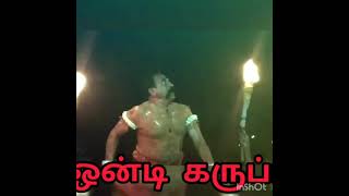 புத்தூர் குழமாயி அம்மன் ஒன்டி கருப்பு