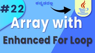 #java Arrays with Enhanced For Loop in Java | Java Coding Tips for Beginners in kannada|| Lesson 22