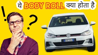 body roll kya hota hai | Meaning of Body Roll | How to Control Body Roll in Cars